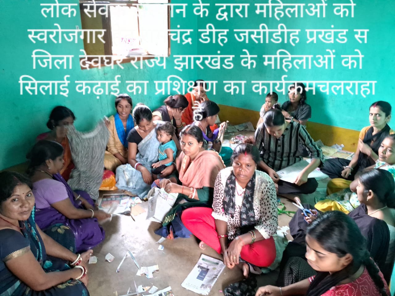 Lok Sewak Sansthan